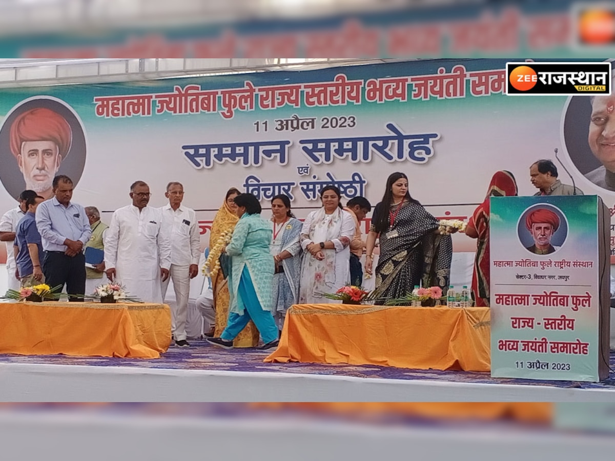   Jaipur news: ज्योतिबा फूले राज्य स्तरीय जयंती समारोह, बड़ी संख्या में माली समाज हुए शामिल 