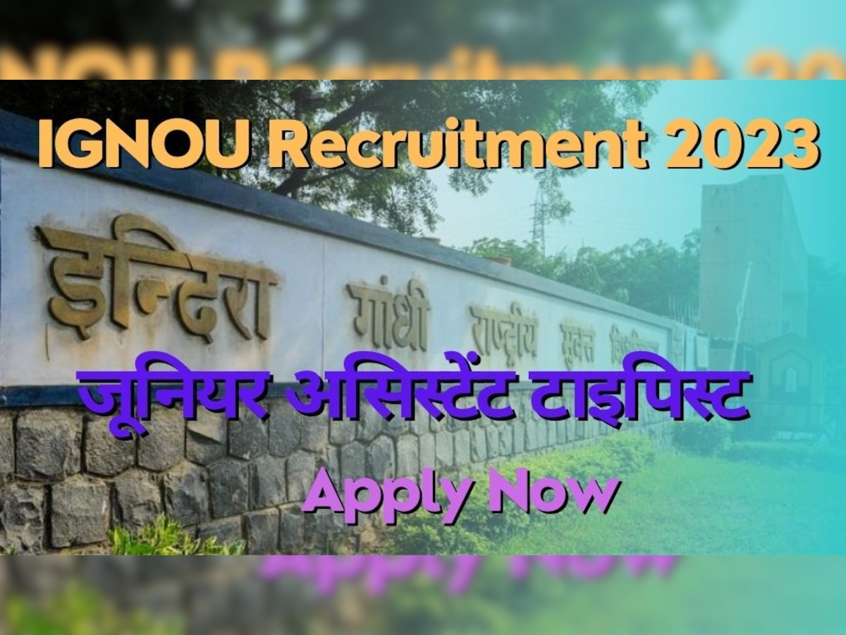 IGNOU Jobs: इग्नू में सरकारी नौकरी करने का शानदार मौका, जूनियर असिस्टेंट टाइपिस्ट के लिए कर दें आवेदन