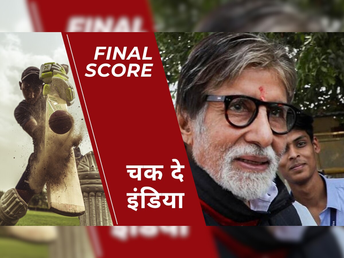 Amitabh Bachchan: क्रिकेट के बड़े फैन हैं अमिताभ लेकिन कम नहीं है उनका अंधविश्वास, जब खेलती है टीम इंडिया तो...