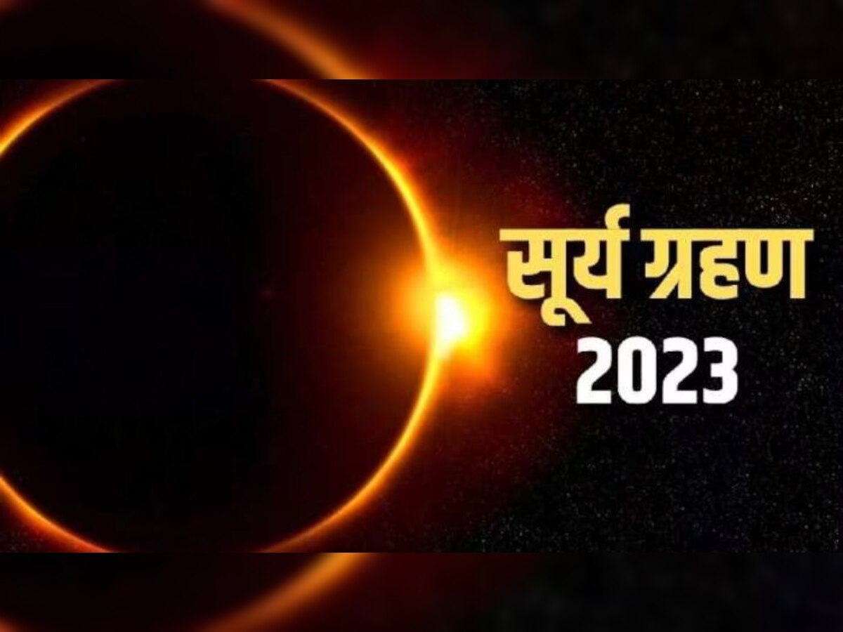 Surya Grahan 2023 