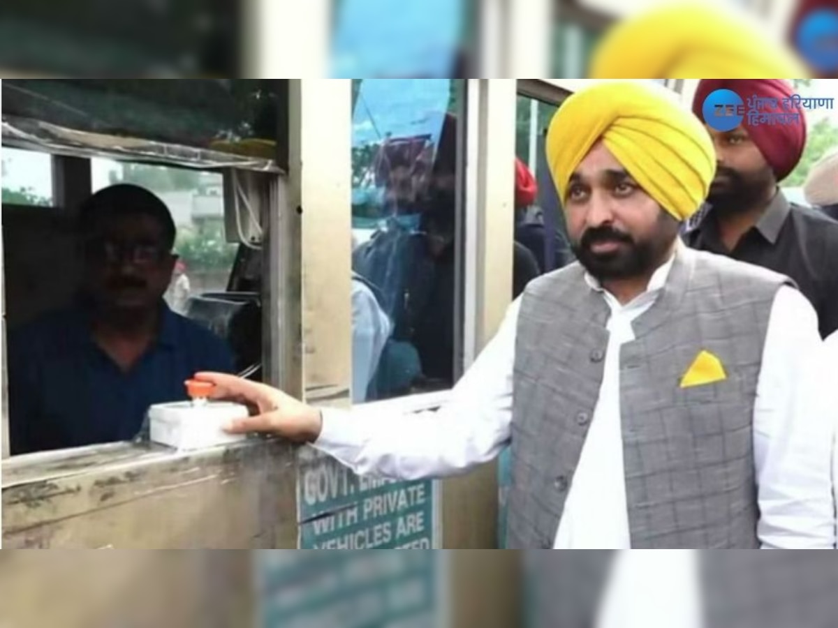 Samana Toll Plaza Closed: ਮੁੱਖ ਮੰਤਰੀ ਭਗਵੰਤ ਮਾਨ ਨੇ ਇੱਕ ਹੋਰ ਟੋਲ ਪਲਾਜ਼ਾ ਕਰਵਾਇਆ ਬੰਦ