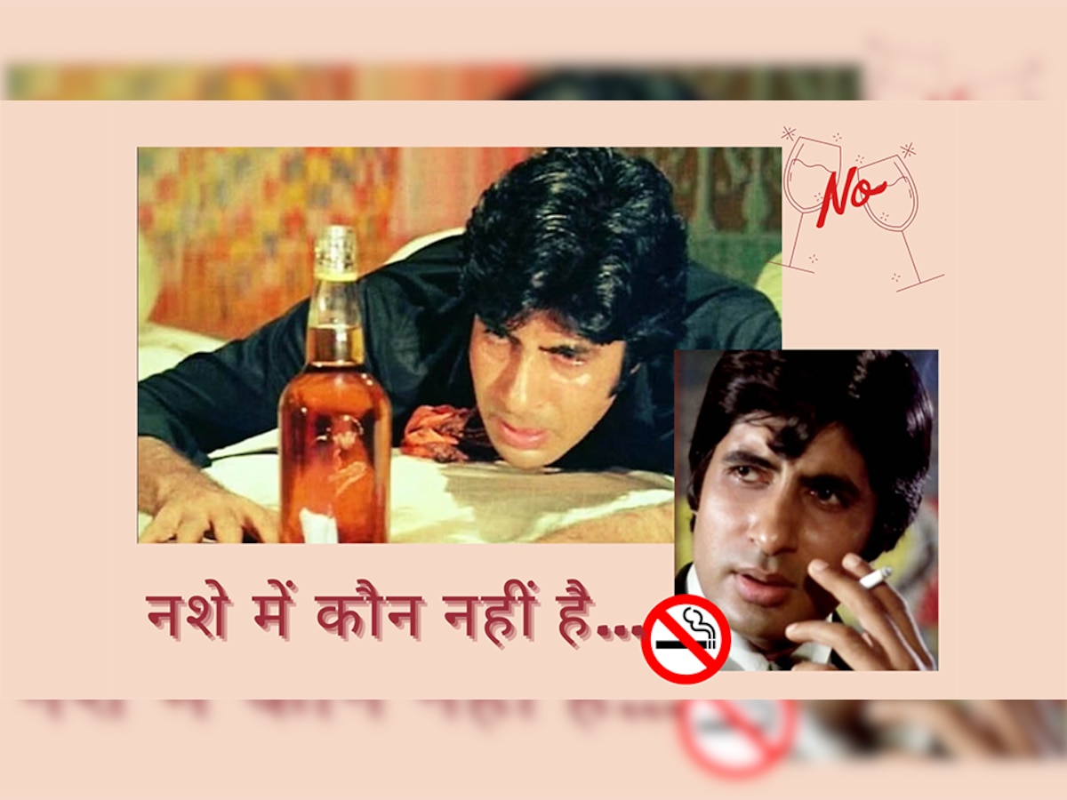 Amitabh Bachchan Blog: कैसे छोड़ सकते हैं सिगरेट और शराब, अमिताभ ने बताया आजमाया हुआ नुस्खा