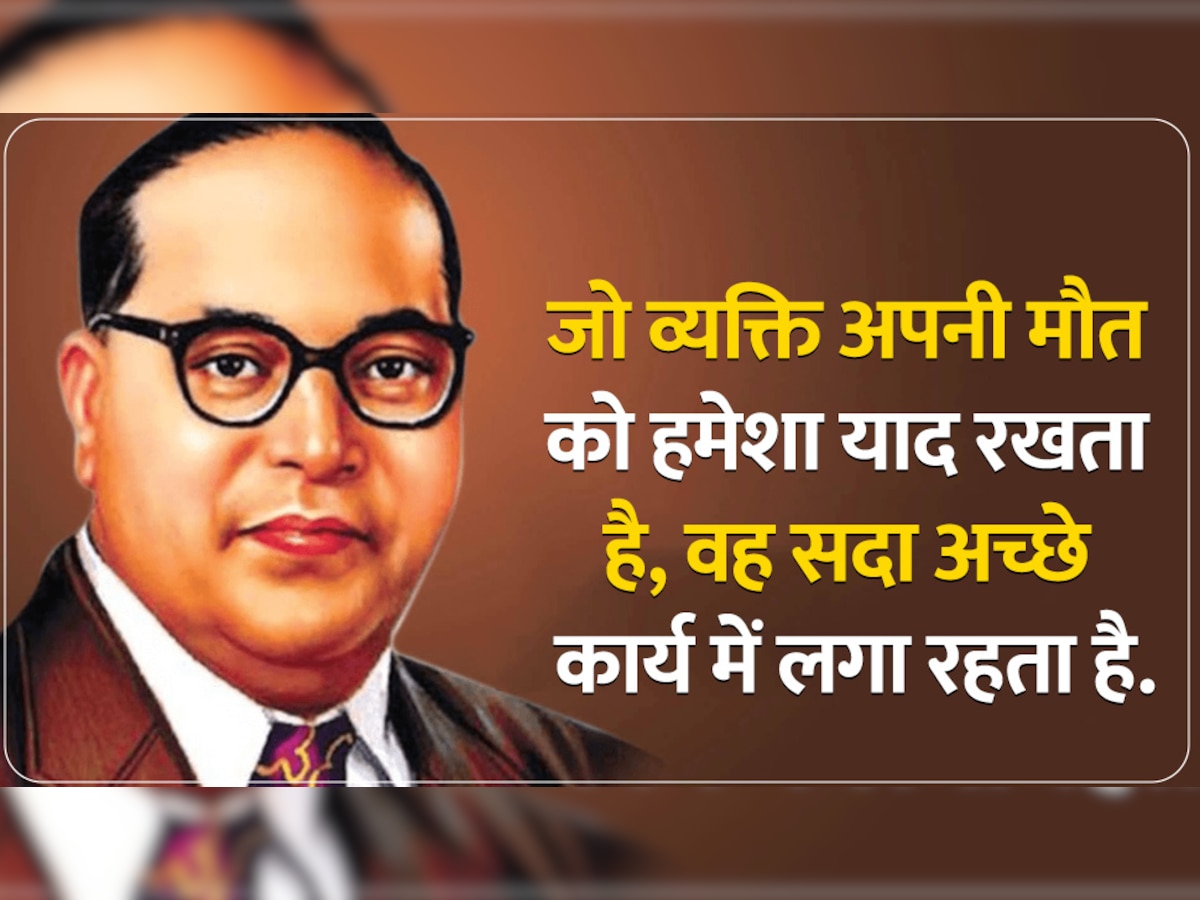 Dr Bhimrao Ambedkar Quotes To Remember Him On His Jay - vrogue.co