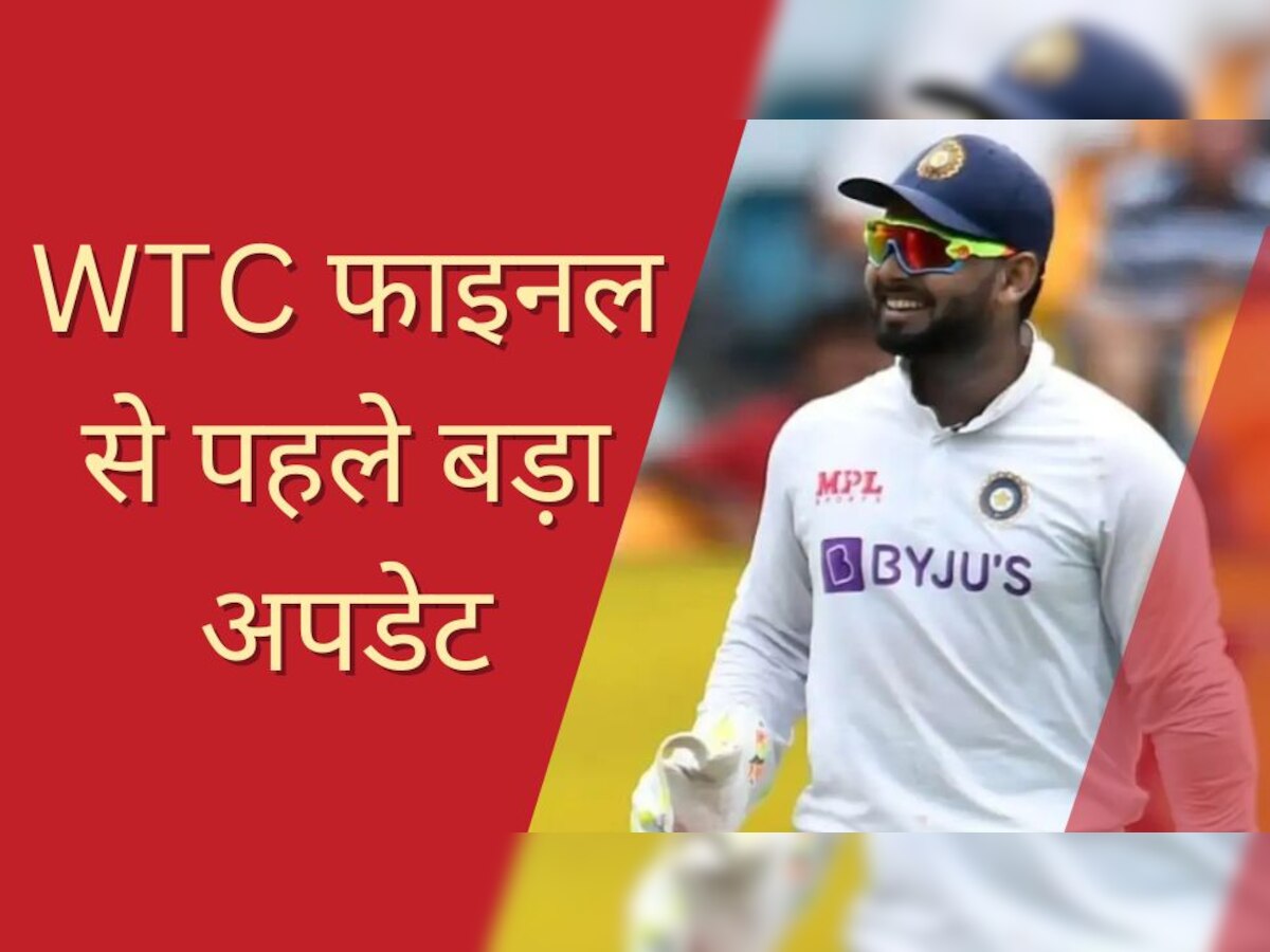 Team India: WTC फाइनल से पहले चौंकाने वाला अपडेट, इस खिलाड़ी को मिलेगी ऋषभ पंत की जगह!