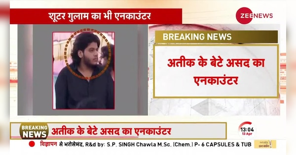 atiq ahmad son asad killed in encounter by up stf | Atiq ahmad son encounter news: यूपी STF ने अतीक के बेटे असद का एनकाउंटर | Zee News Hindi