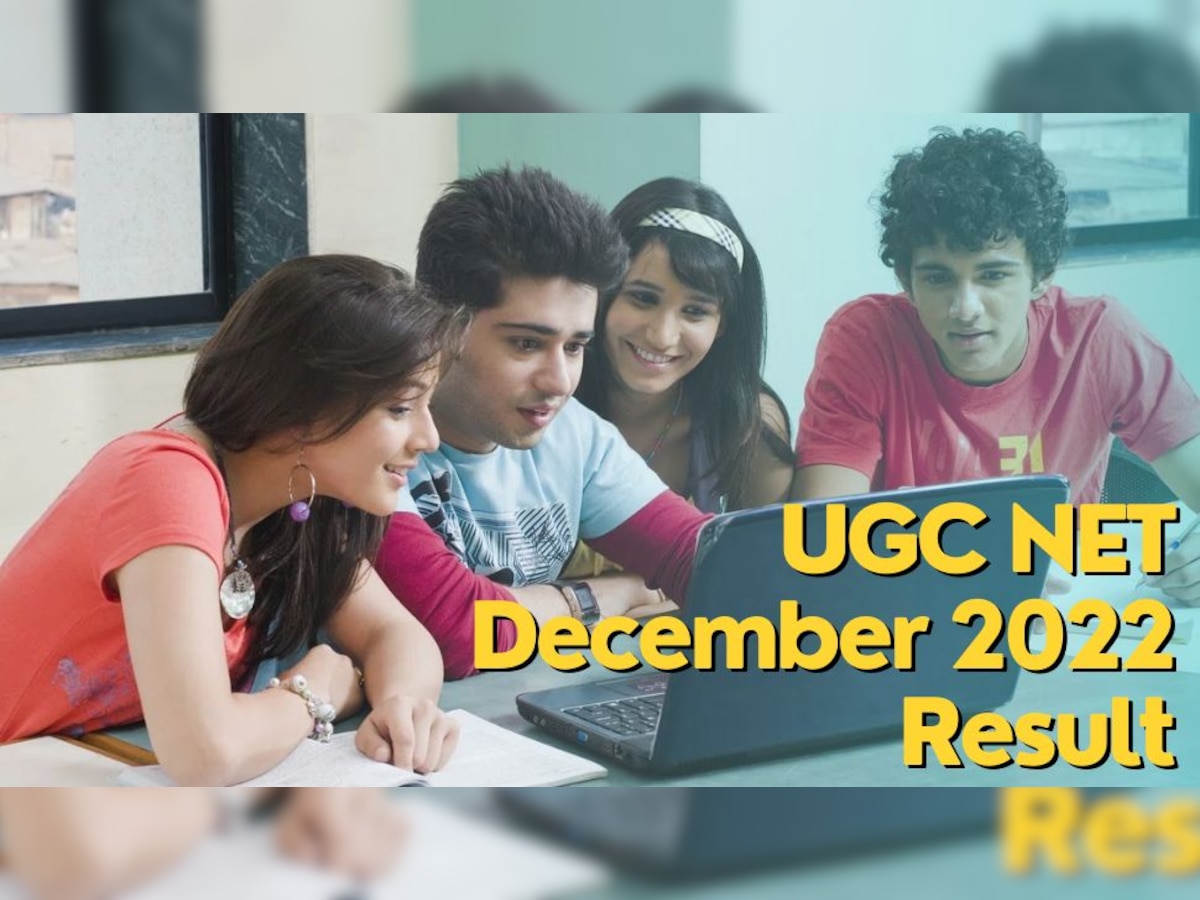 UGC NET December 2022 Result: NTA आज जारी करेगा रिजल्ट, जानें कैसे देखें स्कोरकार्ड
