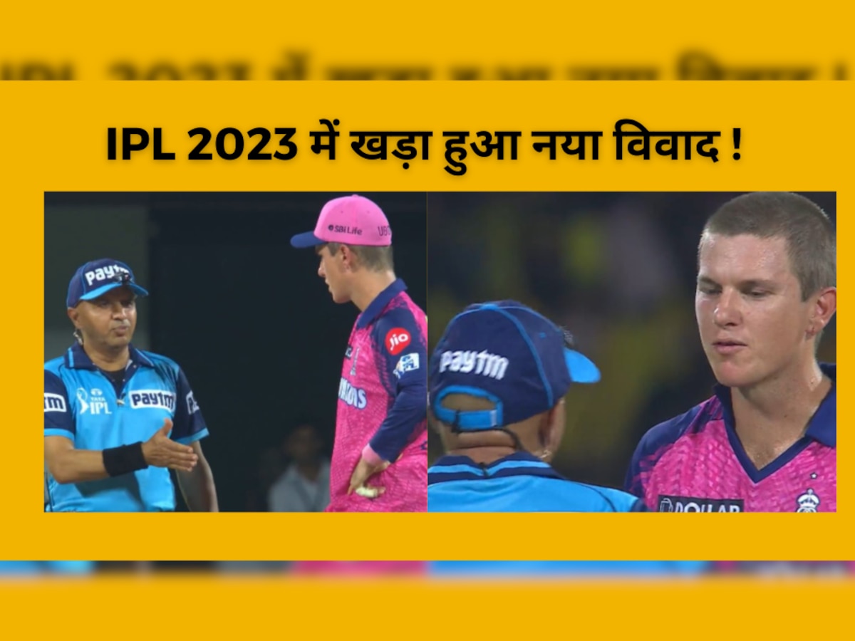 Video: IPL 2023 में खड़ा हुआ नया विवाद, LIVE मैच में अंपायर से भिड़ गया राजस्थान रॉयल्स का ये खिलाड़ी