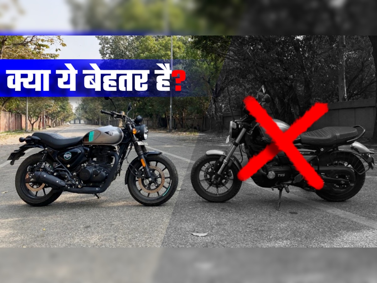 TVS Ronin क्यों खरीदनी है? इसके जितनी कीमत में मिल रही Royal Enfield Hunter 350 