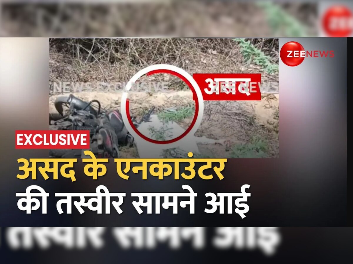 Asad Encounter Photo: Atiq Ahmed के बेटे Asad के Encounter की पहली तस्वीर आई सामने 