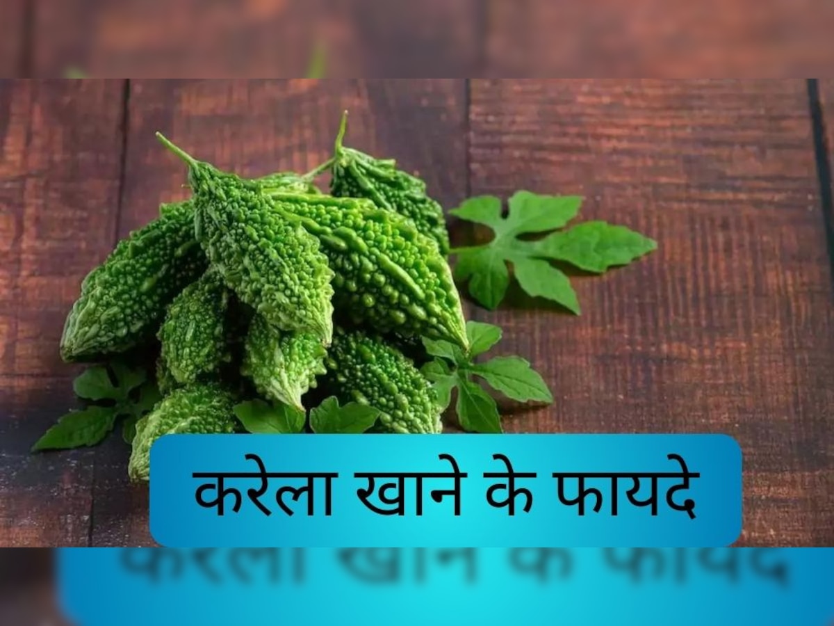 Summer Vegetable: ये सब्जी आपको कई बीमारियों से बचाएगी, लेकिन जान लें खाने का सही तरीका 