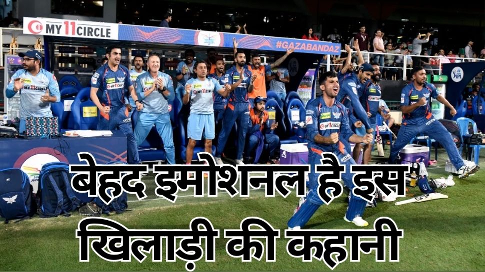 Cricket Story: टूट गए दोनों पैर, क्रिकेट छोड़ने की आ गई थी नौबत... अब है टीम का चैंपियन खिलाड़ी Cricket Story: टूट गए दोनों पैर, क्रिकेट छोड़ने की आ गई थी नौबत... अब है टीम का चैंपियन खिलाड़ी