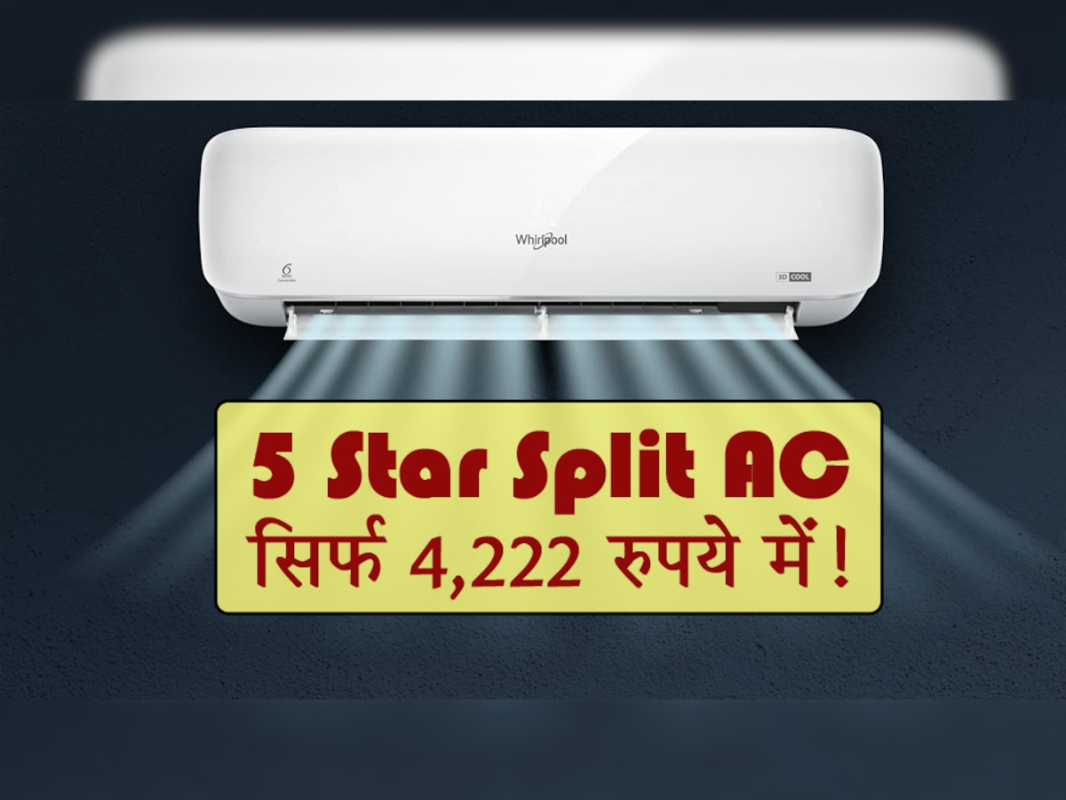 आ गया Offers का 'बाप'! 4,222 रुपये देकर घर ले आएं Whirlpool 1.5 Ton 5 Star Split AC