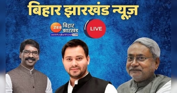Bihar Jharkhand Breaking News Live Updates Today Tejashwi Yadav Nitish ...