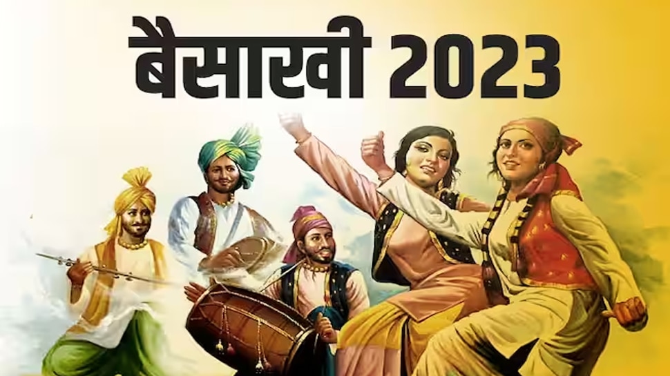 Baisakhi 2023: आज मन रही बैसाखी, जान लें महत्व, इतिहास और मनाने का ...