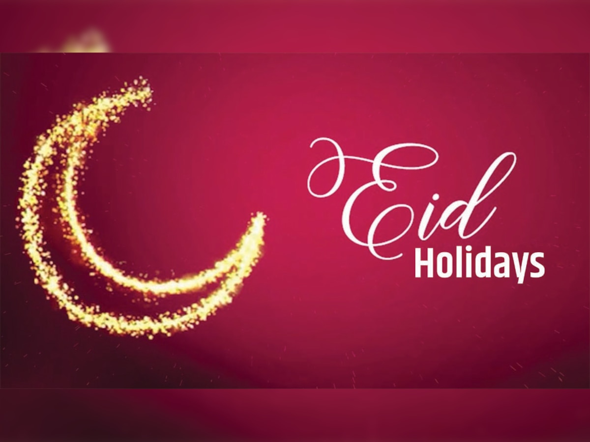 Eid Holidays: इस बार ईद पर ले पाएंगे 3 दिन की छुट्टी का आनंद, जानिए कब से कब तक है अवकाश