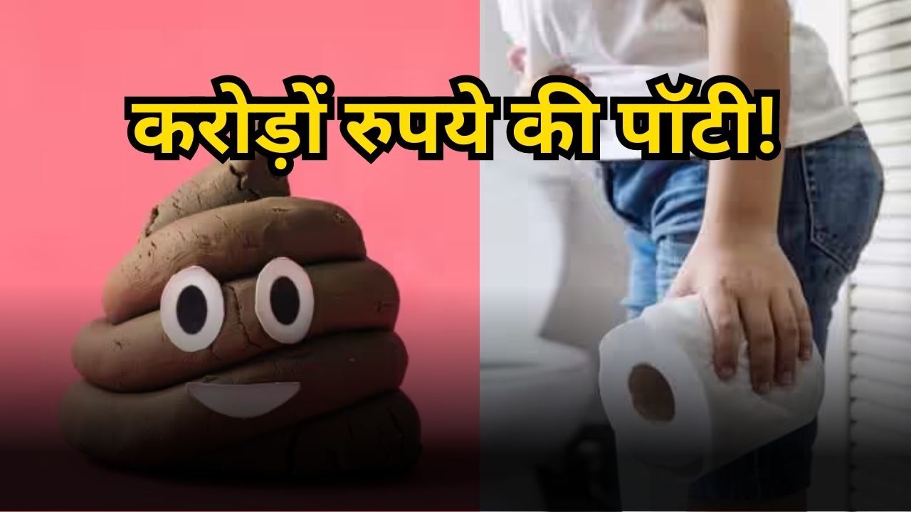 potty donation Company offer 1.5 crore for human excreta new Research