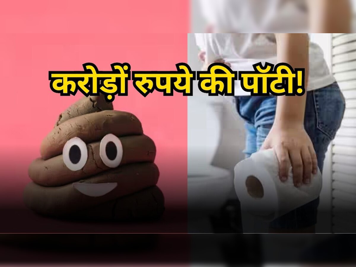 potty donation Company offer 1.5 crore for human excreta new Research
