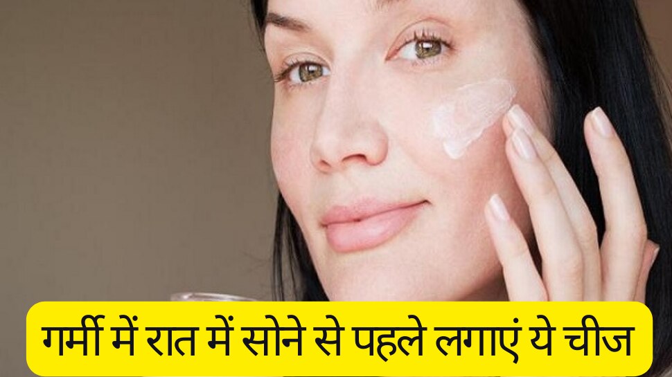 skin care tips apply this thing on the face before sleeping at night in
