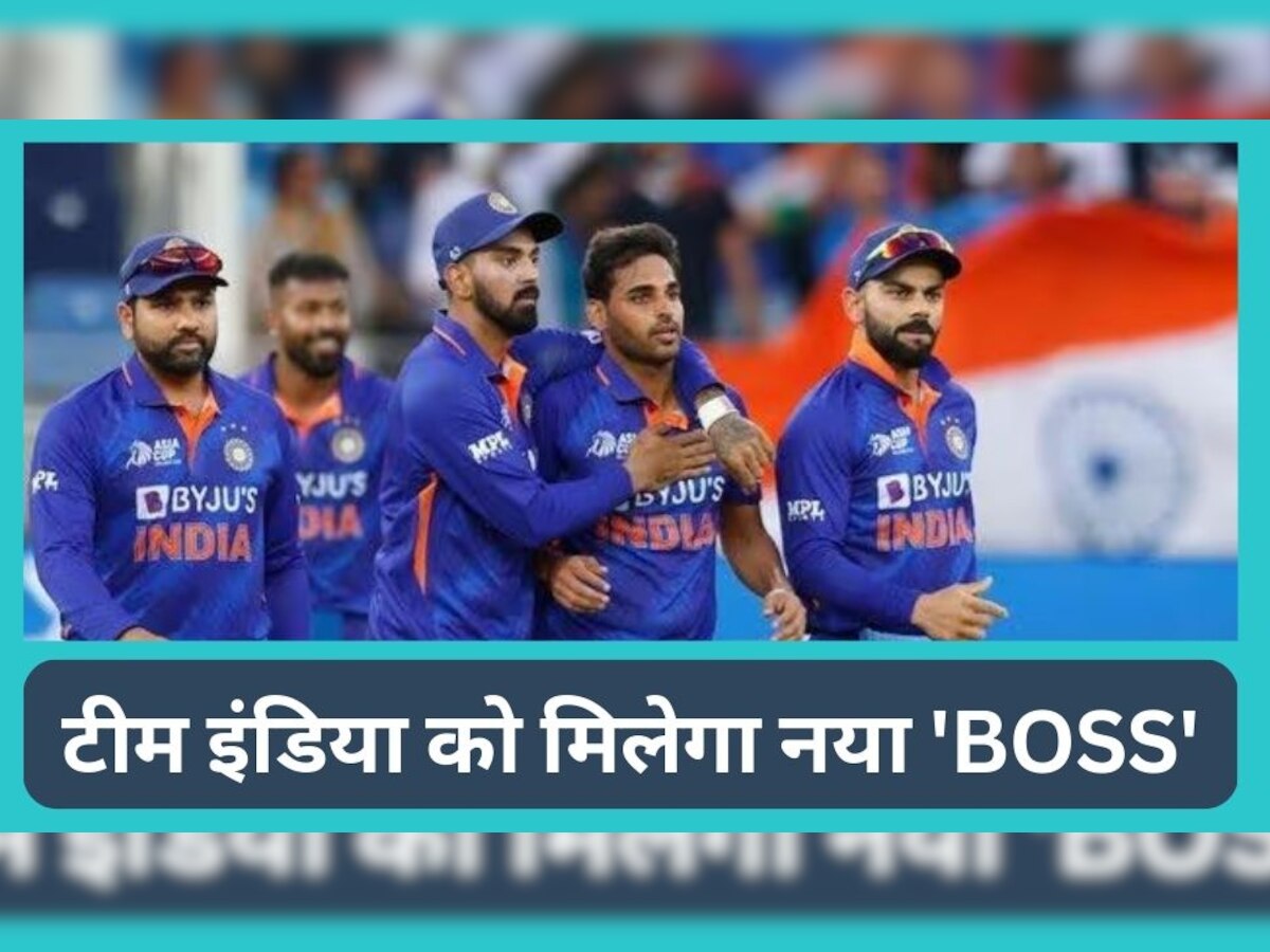 Team India: BCCI का बड़ा फैसला! WTC फाइनल के बाद टीम इंडिया को मिलेगा नया 'BOSS'
