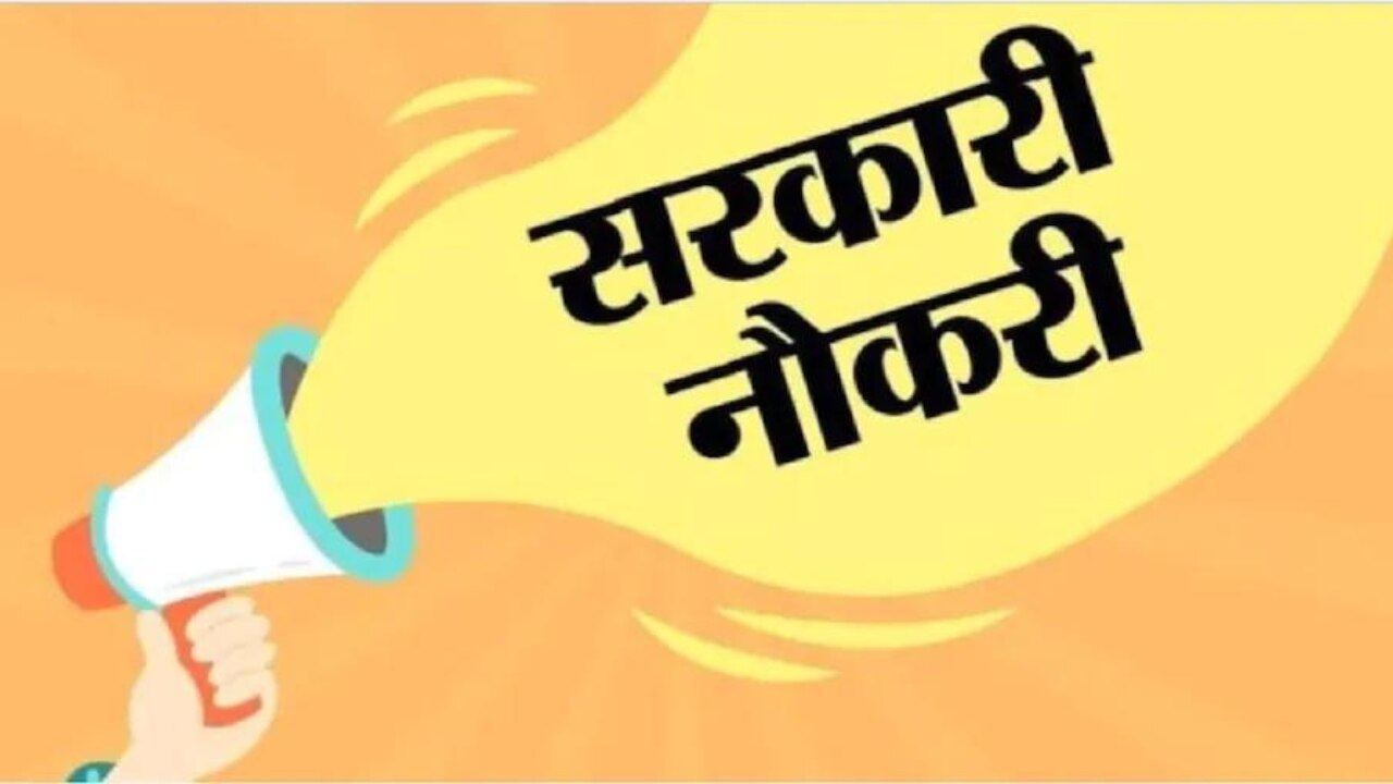 खुशखबरी! जल्द आएंगी 2 लाख सरकारी नौकरियां, कर्मचारियों के वेतन में भी होगी बढ़ोतरी