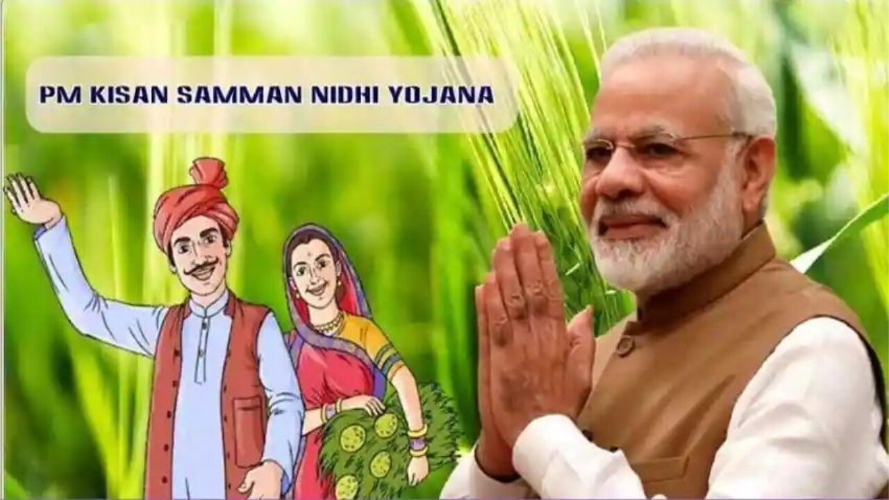 PM Kisan Samman Nidhi से जुड़ा नियम बदला! 14वीं किस्त का फायदा उठाने के लिए तुरंत ये काम करें किसान