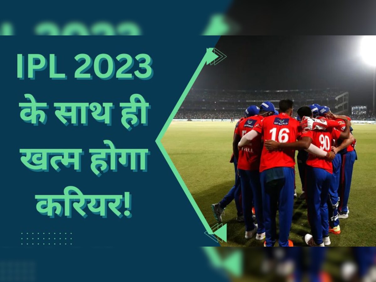 IPL 2023 के साथ ही खत्म होगा इस खिलाड़ी का करियर! बेंच पर बैठे-बैठे निकल रहे दिन