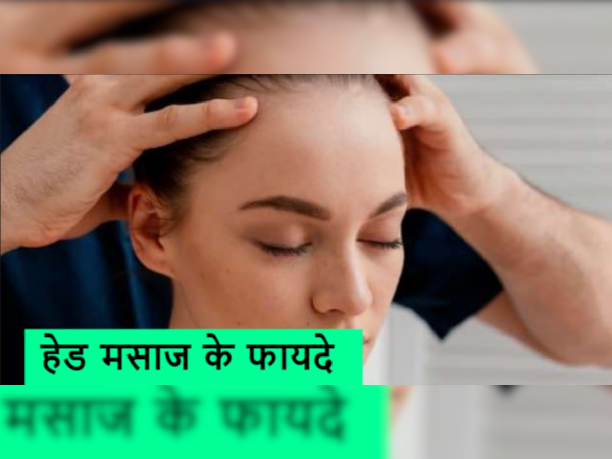Headache Tips: अक्सर सिरदर्द और तनाव से रहते हैं परेशान? तो घर पर रहकर ही ट्राई करिए ये तरीका