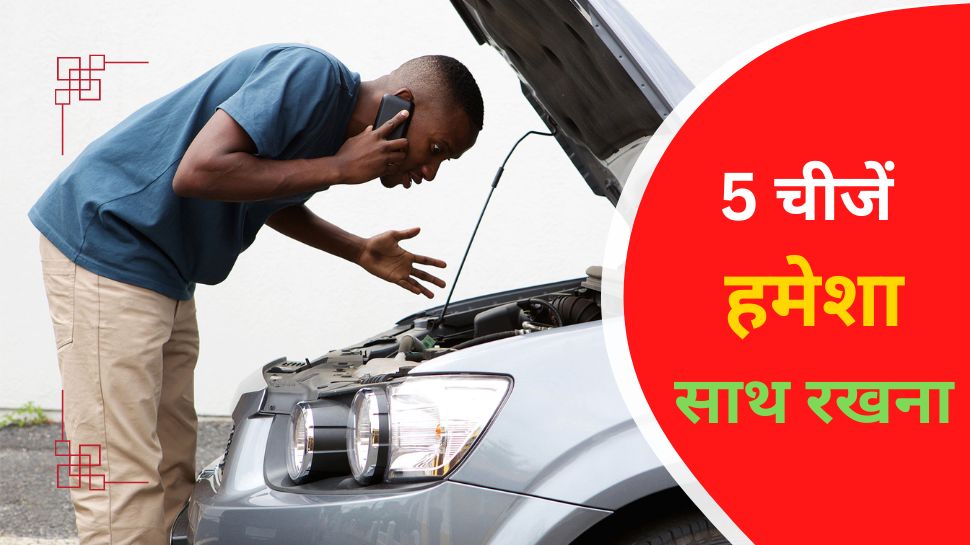 Second Hand Car Buyers Keep These 5 Things Always With You Second