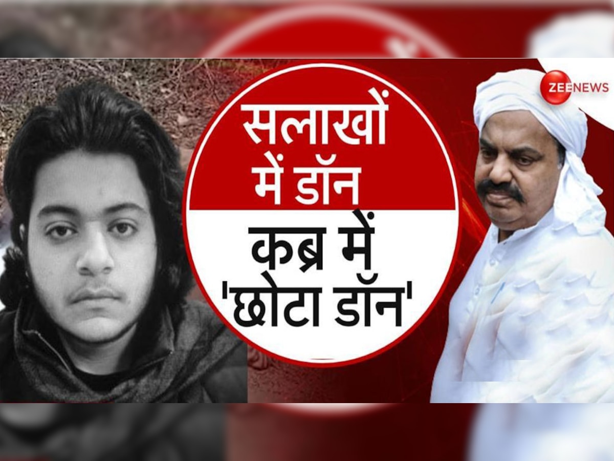 Asad Buried: बेटे असद को आखिरी बार देखने के लिए गिड़गिड़ाया अतीक, बोला- अल्लाह नहीं करेगा माफ