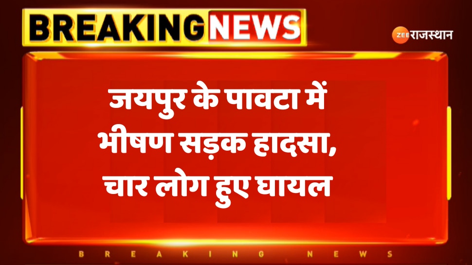 Jaipur News Horrific road accident in Paota Jaipur four people injured ...
