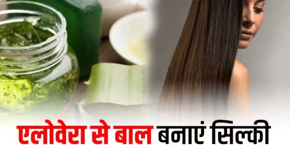 How To Make Aloe VeraYogurt Hair Mask To Get Silky Shiny Hair Hindi