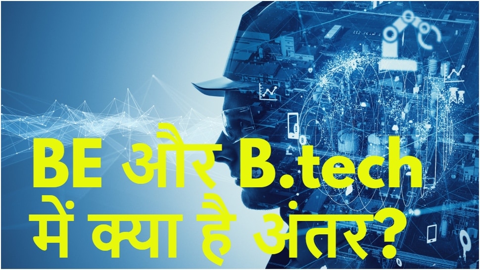 Engineering Degrees If You Are Confused About B Tech And Be Course Then ...