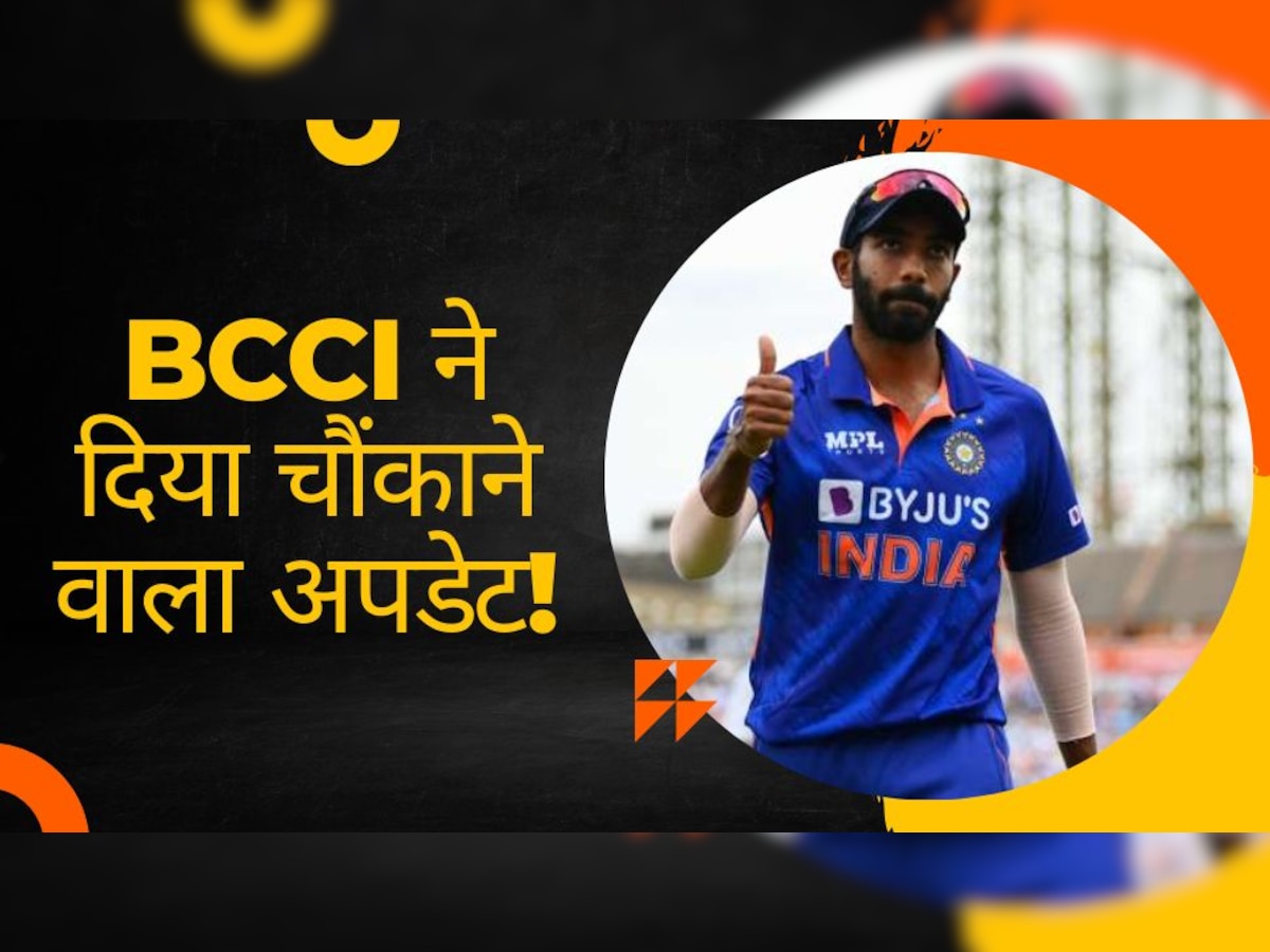 World Cup 2023: वर्ल्ड कप से पहले बुमराह-अय्यर को लेकर आई बड़ी खबर, BCCI ने दिया चौंकाने वाला अपडेट!