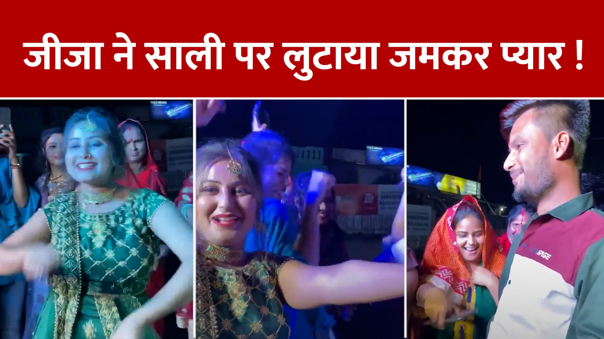 Jija Sali Dance Video Viral Barati Bold Dance Steps On Bhojpuri Song