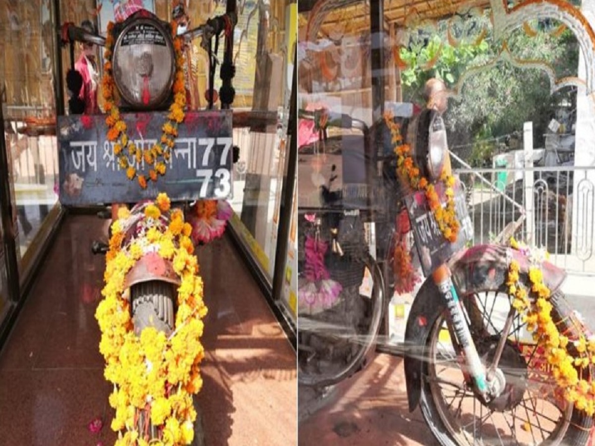 Bullet Temple: ଭଗବାନଙ୍କ ମୂର୍ତ୍ତି ନୁହେଁ ଏହି ମନ୍ଦିରରେ ହୁଏ Royal Enfield Bullet ର ପୂଜା, ଜାଣନ୍ତୁ କାରଣ