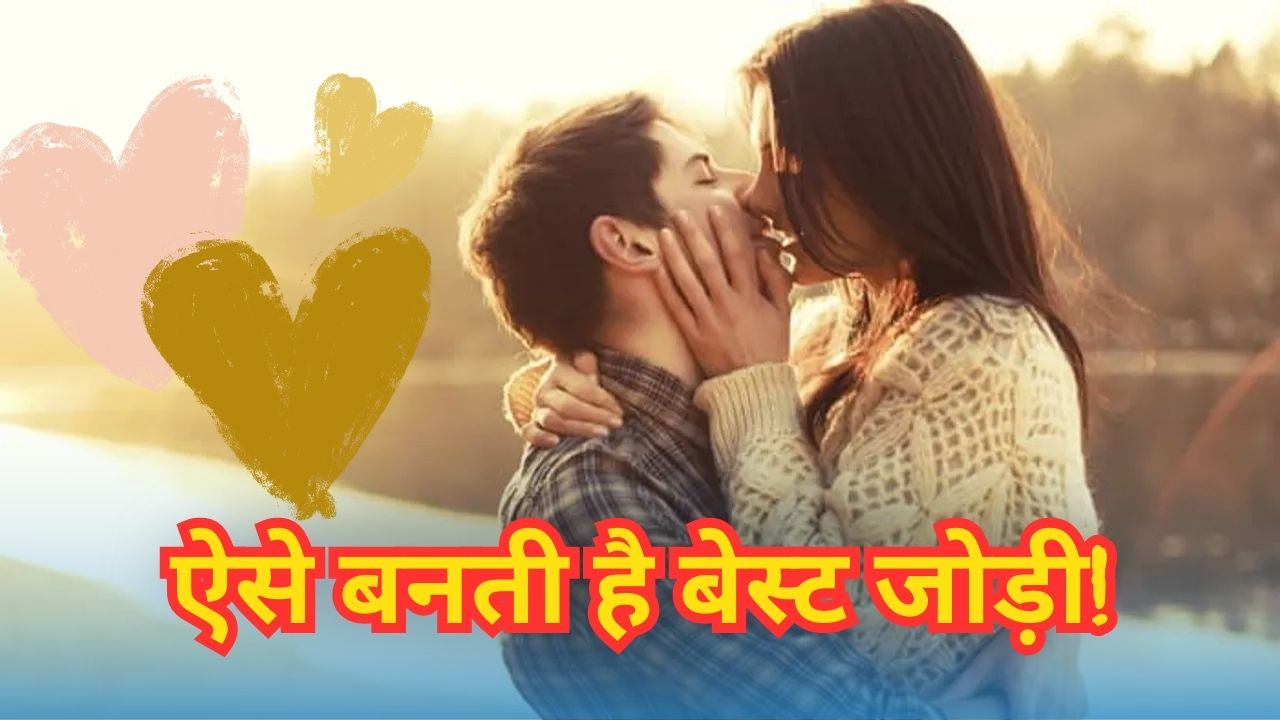 Zodiac Compatibility: इस राशि के लोग साबित होते हैं बेस्ट लवर्स, आंखें मूंद करते हैं पार्टनर पर भरोसा Zodiac Compatibility: इस राशि के लोग साबित होते हैं बेस्ट लवर्स, आंखें मूंद करते हैं पार्टनर पर भरोसा