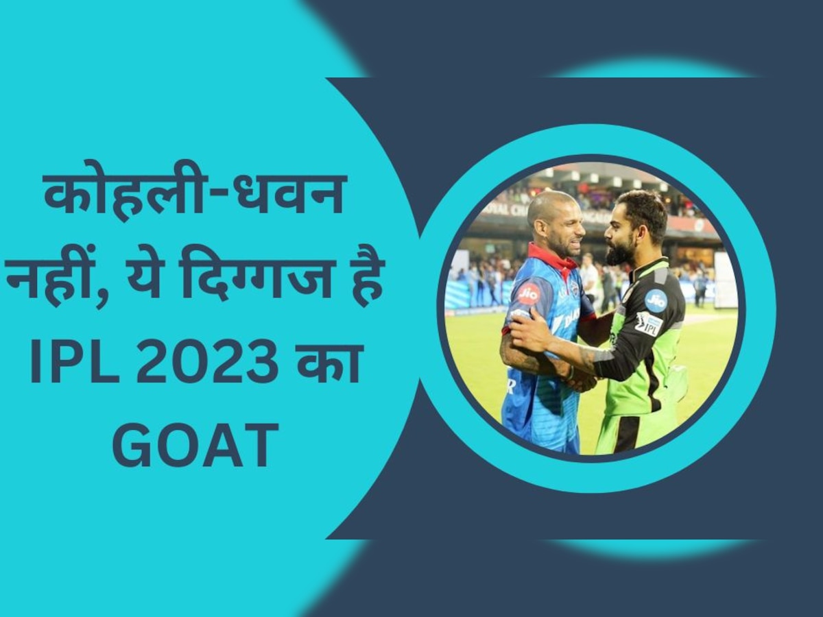 IPL: कोहली-धवन नहीं, दिग्गज ने इस भारतीय खिलाड़ी को बताया आईपीएल 2023 का 'GOAT'
