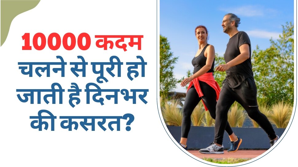 Does walking 10000 steps in a day complete workout for the day know the