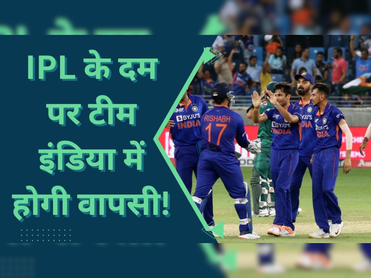 Team India: टीम इंडिया से बाहर चल रहे इस खिलाड़ी ने मचाया धमाल, IPL के दम पर होगी वापसी!