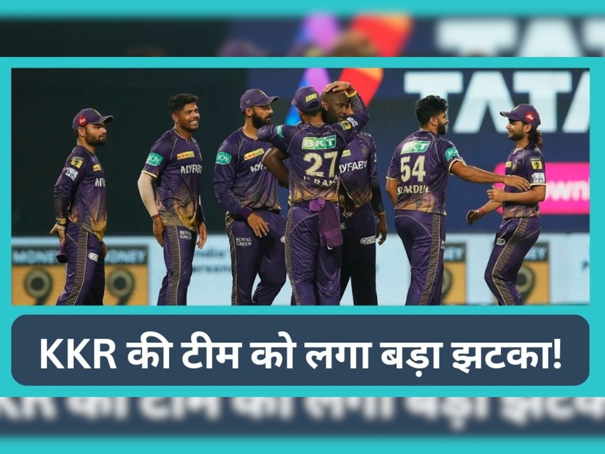 IPL 2023: KKR की टीम को लगा बड़ा झटका, मुंबई इंडियंस के खिलाफ नहीं खेलेगा ये धाकड़ खिलाड़ी!