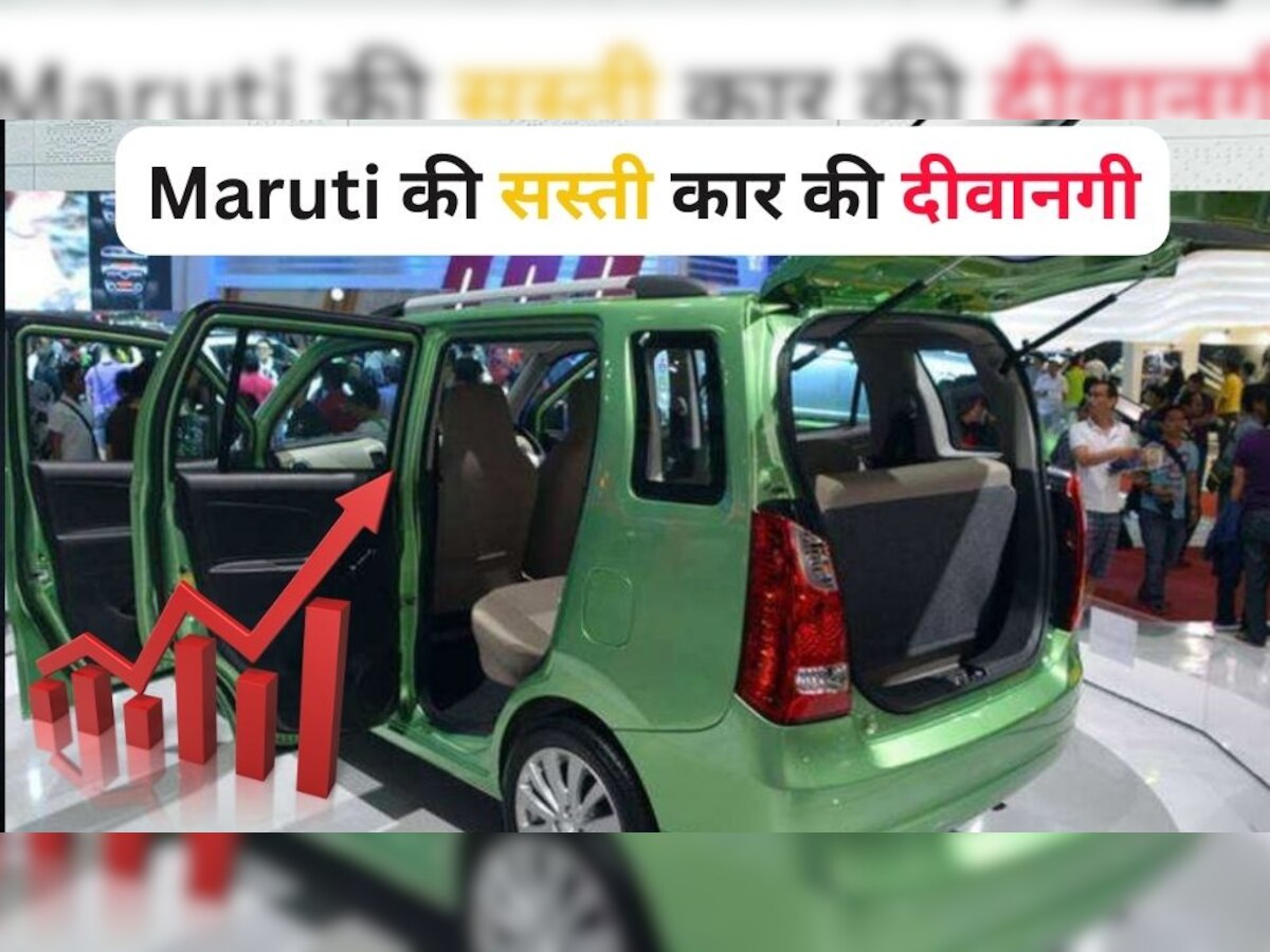 Car Sales: हारकर भी जीत गई Maruti की सस्ती कार, 30% घटी बिक्री, फिर भी बनी नंबर-2