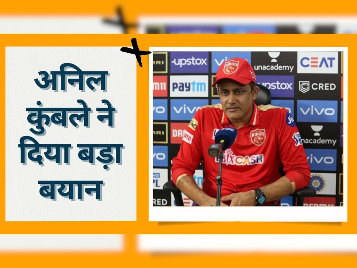 IPL 2023 के बीच अनिल कुंबले ने दिया बड़ा बयान, इस खिलाड़ी को बताया बेस्ट फिनिशर