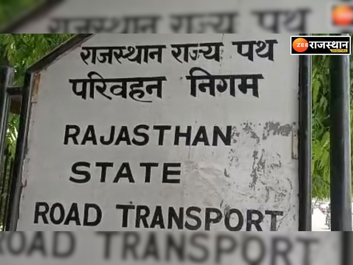 Jaipur News:  राजस्थान रोडवेज में नई कॉन्ट्रैक्ट बीएस—6 बसों का टेंडर जारी