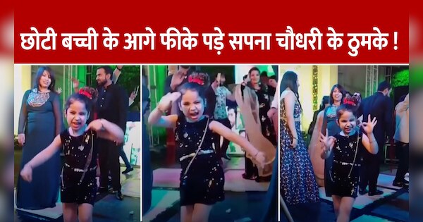 Little Cute Girl Dance On Sapna Choudhary Haryanvi Dancer Song Gajban