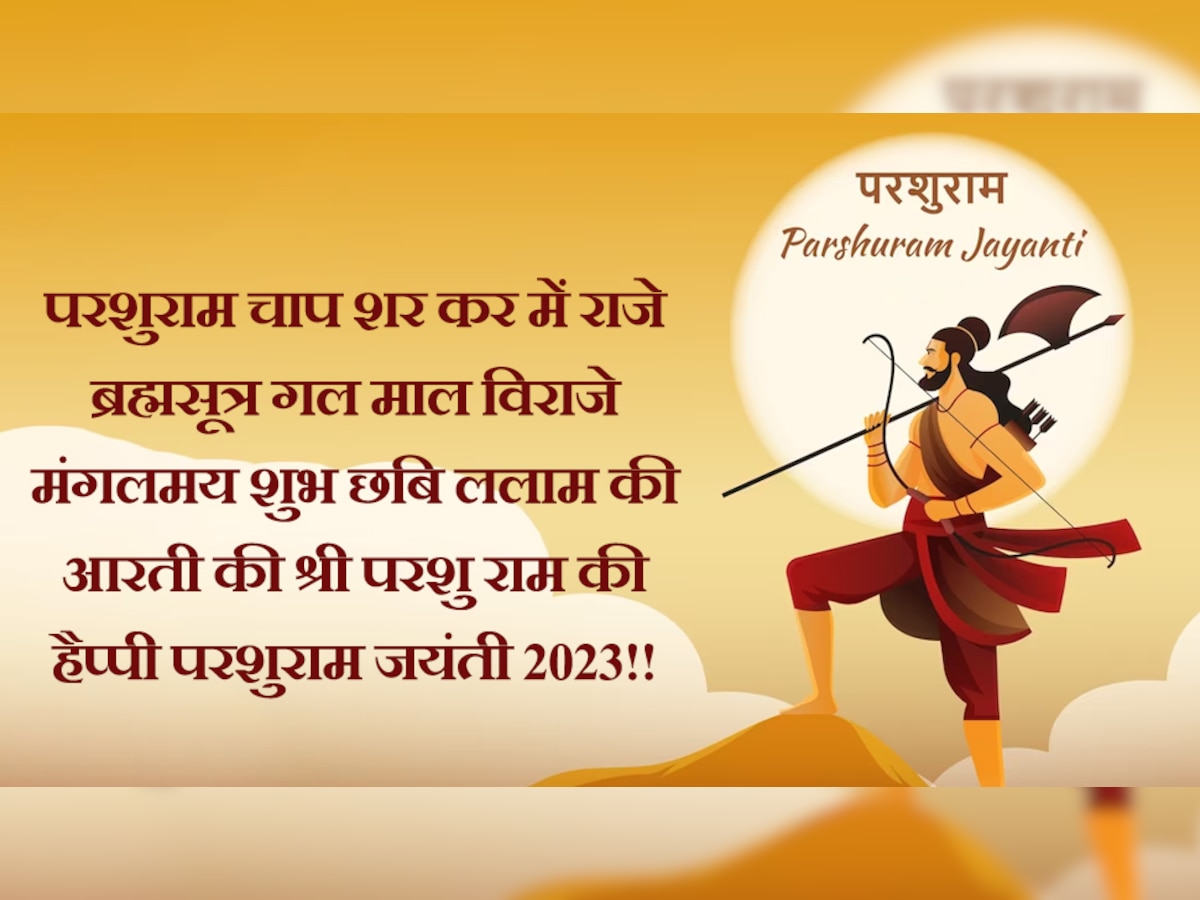 Happy Parshuram Jayanti 2023 Wishes Images Quotes Wallpapers ...