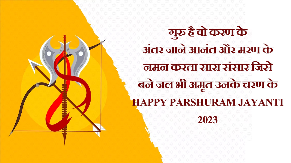Happy Parshuram Jayanti 2023 Wishes Images Quotes Wallpapers ...