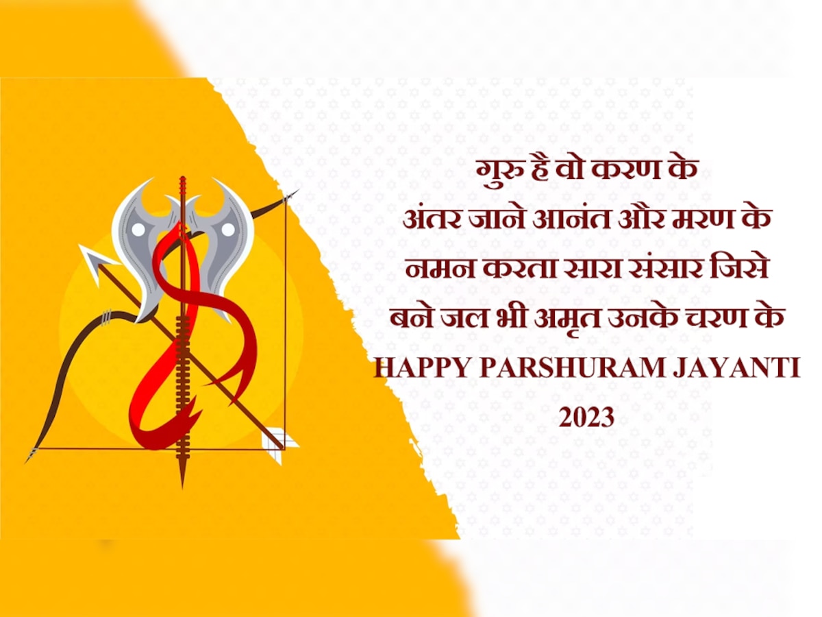 Happy Parshuram Jayanti 2023 Wishes Images Quotes Wallpapers ...