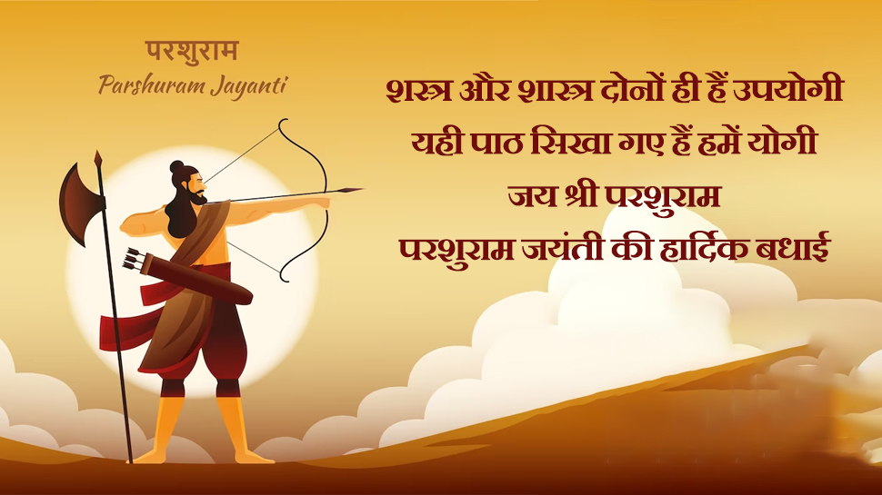 Happy Parshuram Jayanti 2023 Wishes Images Quotes Wallpapers ...