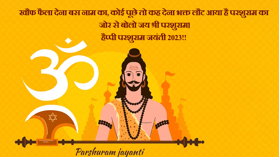 Happy Parshuram Jayanti 2023 Wishes Images Quotes Wallpapers ...