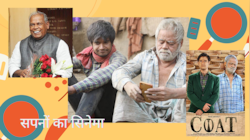 बिहार के पूर्व मुख्यमंत्री आ रहे इस फिल्म में, महादलित हीरो की कहानी में है अहम रोल